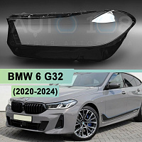 Стекло фары BMW 6 G32 (2020-2024) рестайлинг (левое) — фото 1