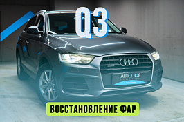 AUDI Q3 — установка BiLED линз Aozoom A13, перебор фар и замена стекол