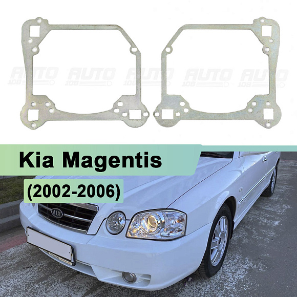 Переходная рамка Kia Magentis (2002-2006) - Hella 3 / 3R (к-т 2шт) 260 по выгодной цене