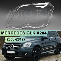 Стекло фары MERCEDES GLK X204 (2008-2012) дорестайлинг (левое) — фото 1