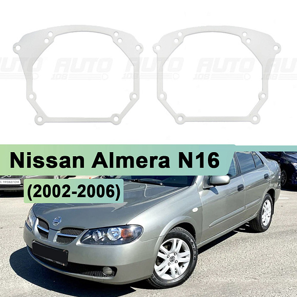 Переходная рамка Nissan Almera N16 (2002-2006) - Модуль Hella 3/3R (комплект, 2шт) 240 по выгодной цене