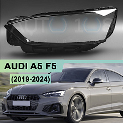 Стекло фары AUDI A5 F5 (2019-2024) рестайлинг (левое)