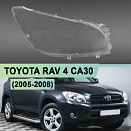 Стекло фары TOYOTA RAV 4 CA30 (2005-2008) дорестайлинг (правое)