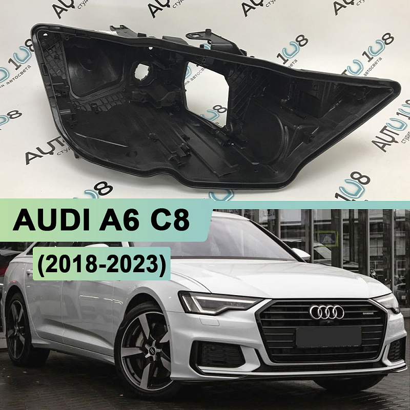 Корпус фары AUDI A6 C8 (2018-2023) Full LED (правый)
