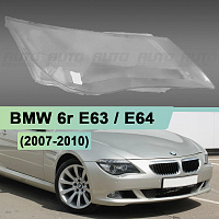 Стекло фары BMW 6r E63 / E64 (2007-2010) рестайлинг (правое) — фото 1