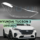 Стекло фары HYUNDAI TUCSON 3 (2018-2021) рестайлинг (правое)