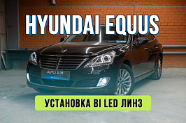 Улучшение света Hyundai Equus – замена ксенона на Bi LED, полировка фар и защита поли...