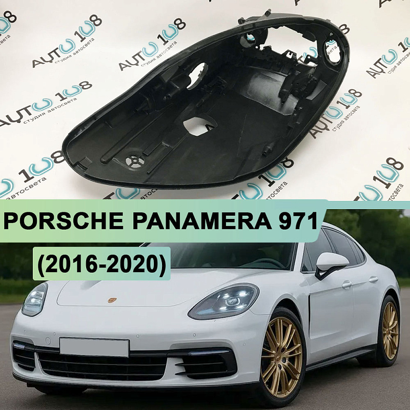 Корпус фары PORSCHE PANAMERA 971 (2016-2020) LED (левый)