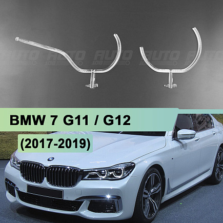 Световоды для фары BMW 7 G11 / G12 (2015-2019) дорестайлинг Full LED левой по выгодной цене