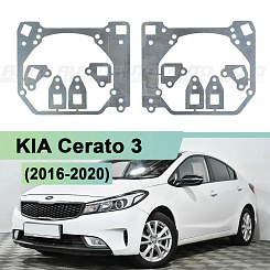 Переходная рамка KIA Cerato 3 (2016-2020) - Hella 3 / 3R (к-т 2шт)