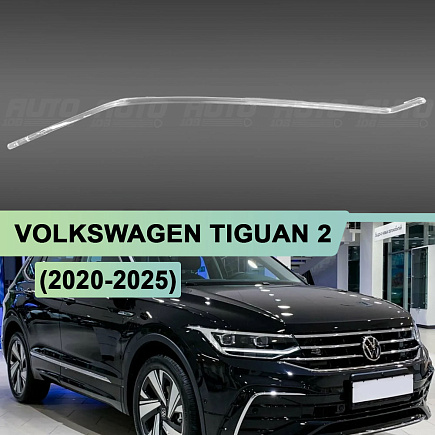 Световод для фары Volkswagen Tiguan 2 (2020-2025) рестайлинг линзы CHINA правой по выгодной цене