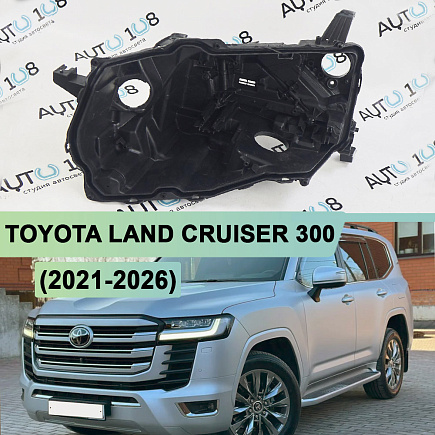 Корпус фары TOYOTA LAND CRUISER 300 (2021-н.в.) (левый) по выгодной цене