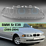 Стекло фары BMW 5r E39 (2000-2004) рестайлинг (правое) по выгодной цене