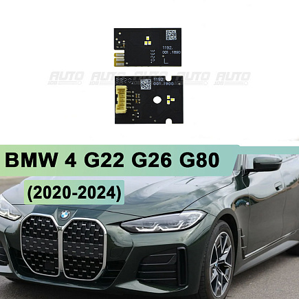 Плата подсветки ДХО BMW 4 G22 G26 G80 NON LASER (2020-2024) левая фара (2 шт.) по выгодной цене