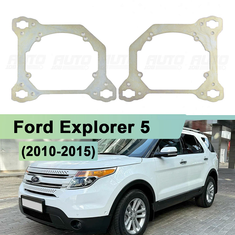 Переходная рамка Ford Explorer 5 (2010-2015) - Hella 3 (к-т 2шт) 103