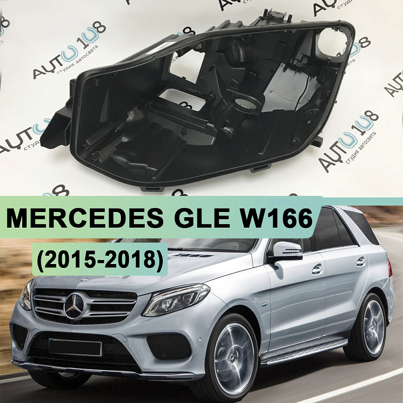 Корпус фары MERCEDES GLE klasse W166 LED (2015-2018) (левый)