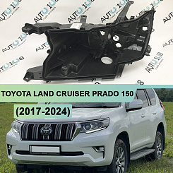 Корпус фары TOYOTA LAND CRUISER PRADO 150 (2017-2021) 2-й рестайлинг LED (левый)