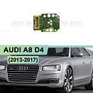 Плата подсветки ДХО AUDI A8 D4 (2013 - 2017) рестайлинг КСЕНОН (левая/правая фара)