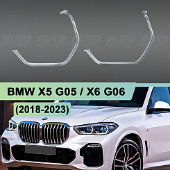 Световоды для фары BMW X5 G05 (2018-2023) дорестайлинг Laser (левой)