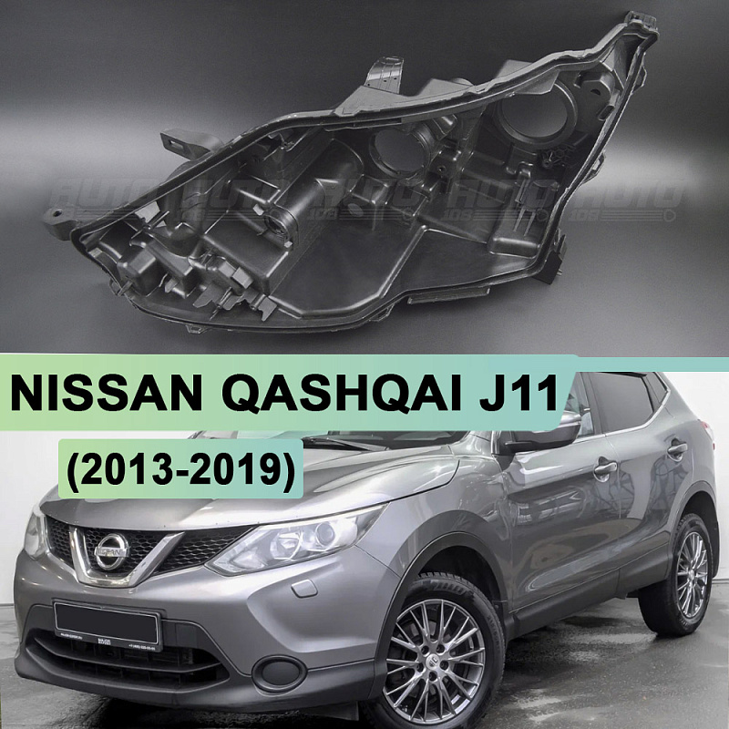 Корпус фары NISSAN QASHQAI J11 (2013-2019) дорестайлинг ГАЛОГЕН (левый)