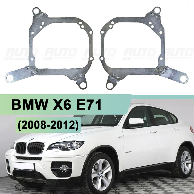 Переходная рамка BMW X6 E71 (2008-2012) секция с фальш линзой - Hella 3 / 3R (к-т 2шт)
