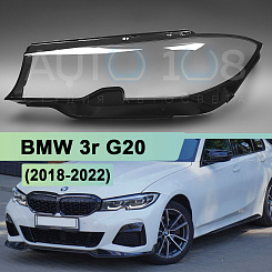 Стекло фары BMW 3r G20 (2018-2022) дорестайлинг (левое)
