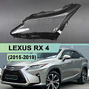 Стекло фары LEXUS RX 4 (2015-2019) дорестайлинг (левое)