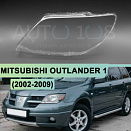Стекло фары MITSUBISHI OUTLANDER 1 (2002-2009) для фары без линз (левое)