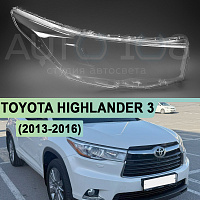 Стекло фары TOYOTA HIGHLANDER 3 (2013-2016) дорестайлинг (правое) — фото 1