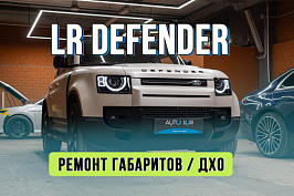 Ремонт ДХО Land Rover Defender – замена платы подсветки габаритов