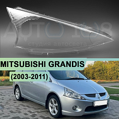 Стекло фары MITSUBISHI GRANDIS (2003-2011) (правое)