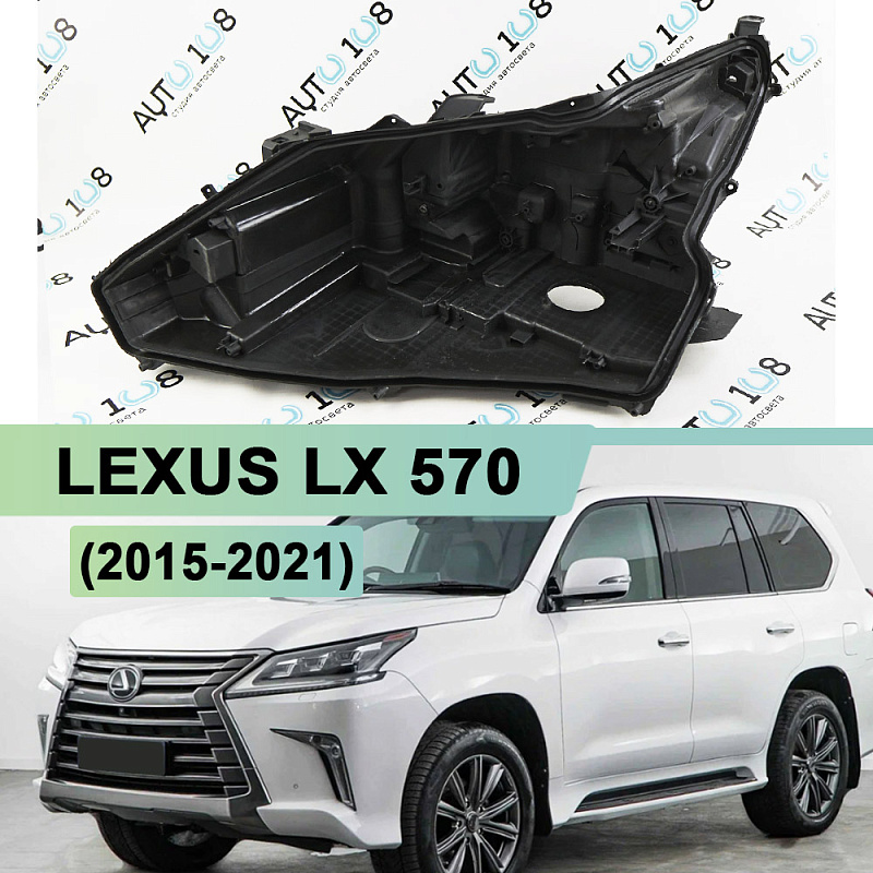 Корпус фары LEXUS LX 570 (2015-2021) 2й рестайлинг 1 блок (левый)