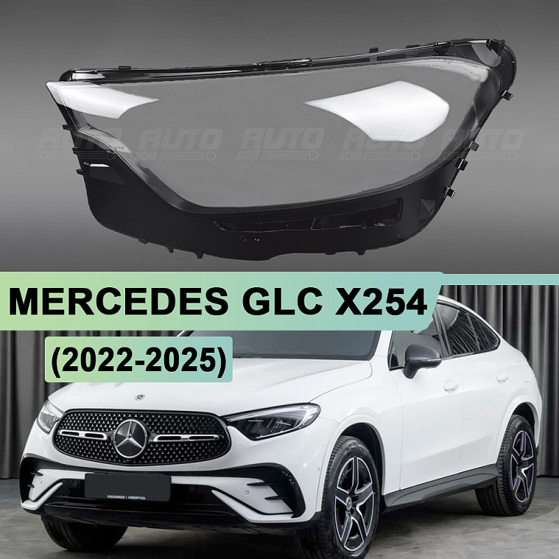 Стекло фары MERCEDES GLC-Class X254 (2022-2026) (левое)