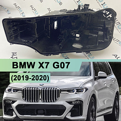 Корпус фары BMW X7 G07 (2019-2022) дорестайлинг Full LED / Laser (левый)
