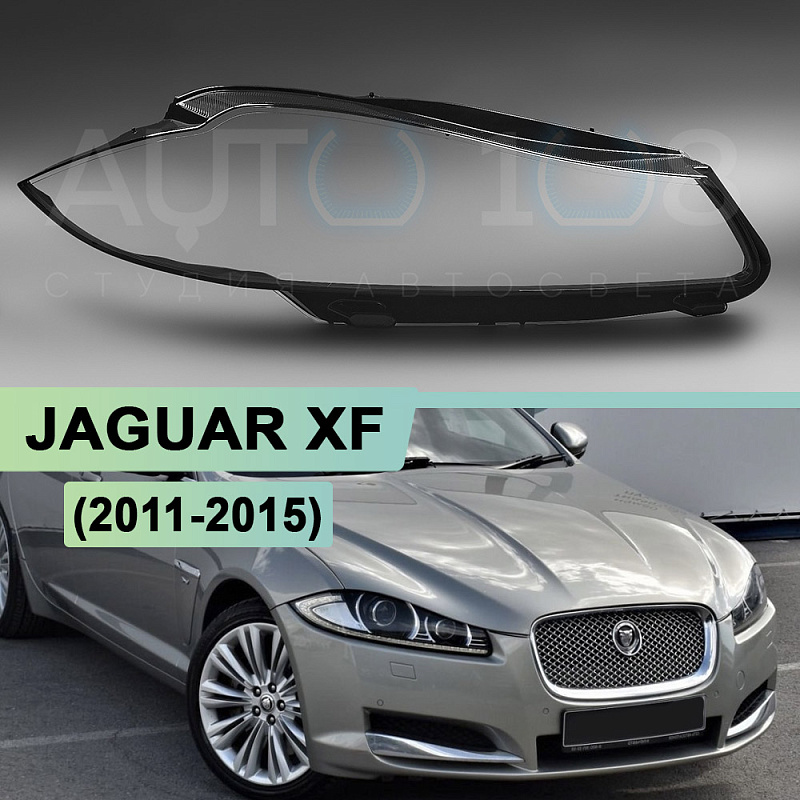 Стекло фары JAGUAR XF (2011-2015) рестайлинг (правое)