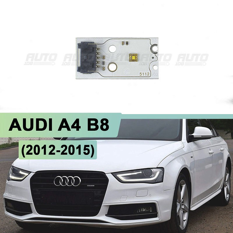 Плата подсветки ДХО AUDI A4 B8 рестайлинг (2012-2015) (DRL) (левая/правая фара) (1 шт.)