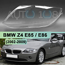 Стекло фары BMW Z4 E85 / E86 (2002-2009) (левое)