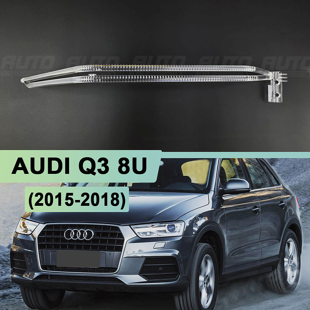 Световоды для фары AUDI Q3 8U (2015-2018) рестайлинг ксенон левой