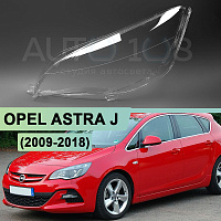 Стекло фары OPEL ASTRA J (2009-2018) (левое) — фото 1