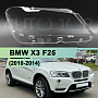 Стекло фары BMW X3 F25 (2010-2014) дорестайлинг (правое) по выгодной цене