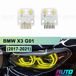 Плата подсветки ДХО BMW X3 G01 Full LED (2017-2021) Yellow Lemon (2 шт)