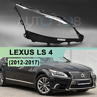 Стекло фары LEXUS LS 4 (2012-2017) 2-й рестайлинг (ксенон) (правое) — фото 1