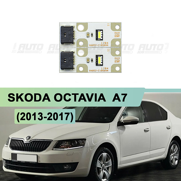 Плата подсветки ДХО Skoda Octavia A7 (2013-2017) для фары с одним маркером (2 шт.) по выгодной цене