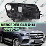 Корпус фары MERCEDES GLS X167 (2020-2022) Multibeam LED (правый) по выгодной цене