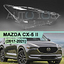 Стекло фары MAZDA CX-5 II (2017-2021) дорестайлинг (правое) по выгодной цене