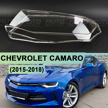 Стекло фары CHEVROLET CAMARO (2015 - 2018) (левое) по выгодной цене