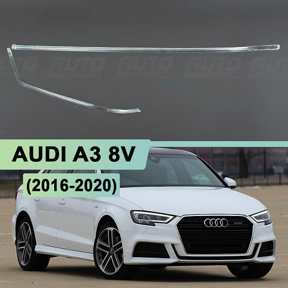 Световод для фары AUDI A3 8V (2016-2020) рестайлинг LED (правый)