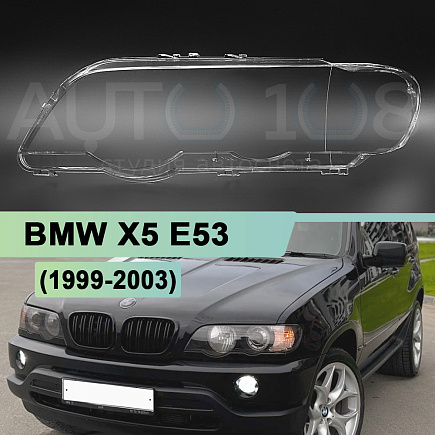 Стекло фары BMW X5 E53 (1999-2003) дорестайлинг (левое) по выгодной цене