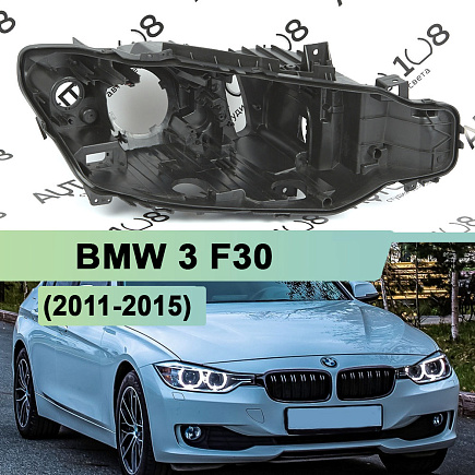 Корпус фары BMW 3 F30 (2011-2015) дорестайлинг ксенон (правый) по выгодной цене