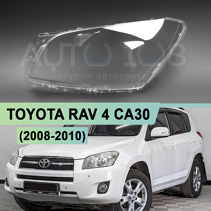 Стекло фары TOYOTA RAV 4 CA30 (2008-2010) 1-й рестайлинг (левое) по выгодной цене